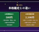 LINE簡易占い｜相手の本音、占います 本格鑑定よりも手軽に、「相手の本音の要点」を占って伝えます イメージ3