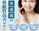 女性の心をつかむLPお作りします 美容マニアが“感性と戦略”でデザインをご提案します！ イメージ3