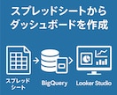 データ可視化代行します データ集計〜可視化までお任せ！ イメージ1