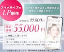 3件限定価格！！広告視点×女性心理でLP制作します 広告運用経験者の視点で、予約導線まで考えたLP！ イメージ2