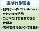 CSV・AccessをExcelで一覧・集計します 一覧作成・項目別に自動集計／デモ版で事前確認可能 イメージ5