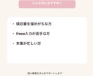 個人事業主向け 【freee対応】｜記帳代行します 個人事業6年の経験を活かしてお手伝いします イメージ3