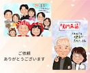 様々なお祝いにぜひ！笑顔になる嬉しい似顔絵描きます 優しいタッチの似顔絵で貰った人はもちろん渡す人もニッコリ♡ イメージ8