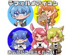 早期納品！SNSアイコン・デフォルメキャラ描きます 最短24時間納品！満足いくまで修正対応いたします！ イメージ1