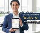 車購入検討時のお悩みに忖度抜きでアドバイスします 車購入に関するお悩みをサポートします！ イメージ1