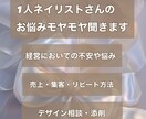 ネイリスト歴20年デザイン添削・相談のります ひとりサロンのお悩み改善デザイン添削から経営集客など イメージ2