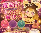 占い配信者が電話とタロットで鑑定します ３年間の鑑定歴を元にリアルタイムでお悩みに寄り添います イメージ1
