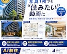 物件や部屋紹介┊縦型ショート動画┊AIで作ります 「動画にするほど素材がない」—その物件AIで魅せられます イメージ1
