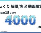 ゆっくり系の動画編集を代行致します 見やすさに優れた動画を提供します！ イメージ1