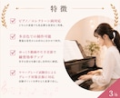 エレクトーン／ピアノ／聴音練習音声・動画作ります 動画を真似して上達！合唱音取り・音大受験・グレード試験対策も イメージ3