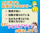 使いたい写真の縦横比が違う…！それ、画像拡張します デザイナー目線で、使いたい制作物に効果のある構図に仕上げます イメージ3