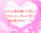 ただそばに。ゆるっと聴き専します ただただ聴いてほしい…そんな時ありますよね棚卸しにどうぞ イメージ1
