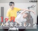 身体をサポート！健康的ダイエットor筋力増強します 運動•食事•メンタルをトレーナーがサポート！ イメージ1