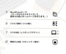 自分で更新簡単！初めてでも活用できるHP制作します WordPress/簡単更新/無料修正対応/初心者をサポート イメージ4