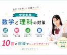 プロ家庭教師がオンライン個別指導を行います 中学生の数学と理科をオンラインのプロが指導します イメージ1
