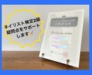 ネイル検定2級の疑問点、解決します チャットにて検定の疑問点をサポートします! イメージ1