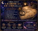人生の現在地と進む方向を読み解きます 月明かりのように、あなたの現在地を照らします イメージ7
