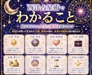 即日対応！西洋占星術のワンコイン鑑定します 恋愛・お仕事・金運・人間関係などのお悩みを占います。 イメージ9