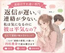 彼と連絡が噛み合わない理由を四柱推命で読み解きます 返信が遅い。連絡が少ない。私は気になるのに彼は平気なの？ イメージ1