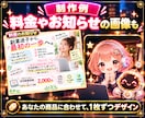 ココナラ出品ページ作成代行｜サムネも10枚作ります 丸投げ•スマホOK｜副業初心者の初出品｜10日完成サポート付 イメージ7