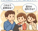 賃貸退去時の不安や流れを整理します 賃貸退去の不安や手続きを整理します｜敷金・原状回復相談 イメージ2