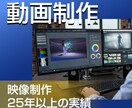 短い制作期間でクオリティを上げます コストパフォーマンスの良い映像制作物を提供します イメージ1