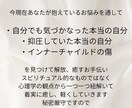 秘密厳守！１時間 あなたの相談全部聞きます 電話は緊張する。。。という方にオススメのお試しチャット相談！ イメージ7