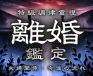 真実を【夫婦関係の悩みや将来への不安】霊視で視ます 離れる？踏みとどまる？限界の関係を変えたい方へ イメージ1