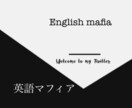 誰でも参加できる英会話/発音矯正します 英語使いたいけど発音が気になる/うまく話せない人向けの英会話 イメージ1