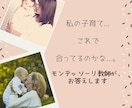 子育ての『これで合ってる？』を解消します 現役モンテ教師。最小限のサポートで、能力を最大限発揮！ イメージ1