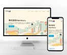 低価格＆スピーディーにホームページ制作します ​高度なデザインのWebサイトをノーコードで素早く制作。 イメージ2