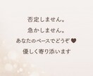 ただ話したい聞いてほしい気持ちにそっと寄り添います 年を重ねて焦っているあなたへ。遅くない。間に合うから。 イメージ1