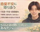 恋愛不安・失恋相談聞きます 今すぐ話したい方へ無理に前向きにならなくて大丈夫です イメージ1