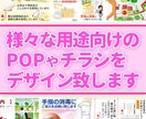 様々な用途向けのPOPをデザインします オシャレ系でも可愛い系でもご要望に合うデザインのPOP制作 イメージ1