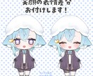 商用無料の量産SDイラスト描きます 笑顔差分付き！もちもちかわいい量産イラストを描きます！ イメージ2