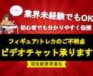 フィギュア・トレカのスポットコンサル承ります 現役経営者がリアルタイムでサポート◎ 知識0でも大歓迎！ イメージ1