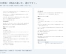 選びやすいEC商品ページ原稿3件を作ります 強み・仕様・比較・FAQまで購入判断の情報を整理 イメージ2