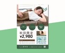 整体・整骨・鍼灸のチラシ作成します 印刷までフルサポート＆修正回数無制限で対応します◎ イメージ2