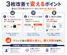 Yahoo商品ページを無料診断し画像3枚改善します 改善したい商品ページを診断し、修正案まで無料でやります！ イメージ2