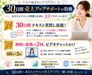 月商30万円の壁を突破！売上アップサポートします 地方の個人サロン専門30日間伴走サポート イメージ4