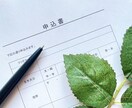今、話題の障害者グループホーム!! 起業支援します 起業から運営まで、障害者グループホームで成功へ導く!! イメージ1