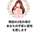 子育ての孤独や不安を受け止め気づきを届けますます イライラも不安も愚痴も、安心して吐き出せます イメージ2