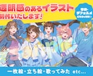 立ち絵・一枚絵・アイコン等制作いたします MVやサムネを華やかに彩るイラストを描きます★ イメージ1