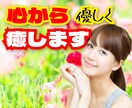 会話を楽しみませんか❗どんな話題でもお聴きします ♥人間関係/恋愛/性癖/愚痴/仕事/友達/嫁姑問題何でもOK イメージ4