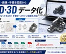 PDF図面を2D・3Dデータ化します 手書き・スキャン図面も対応／SolidWorks対応 イメージ2