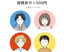 ゆる〜い似顔絵お描きします アイコンや名刺、資料作りにもおすすめです イメージ4