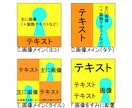 コミコミパック料金でバナー作成いたします サイズ指定、修正、挿入イラストも料金にコミ！ イメージ9