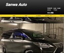 WIXでホームページ20000円で制作致します 高品質なホームページを制作します！ イメージ3