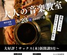 教室の生徒募集チラシ作ります 問い合わせ導線まで設計します！ イメージ8