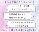 心理資格有｜夫婦関係・モラハラ・離婚の悩み占います 相手の本音や今後どうしていくべきかなど「心の整理」をサポート イメージ2
